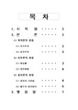 [기업윤리] 경제윤리학