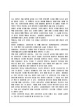 [독후감] 설국