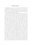 내가 살고 싶은 집