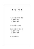 교육과문화