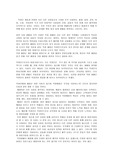 직장예절
