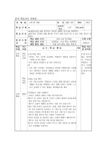 초등도덕과역할놀이수업지도안