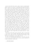 우리나라 이자율추이와 변동요인