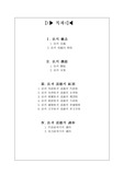 [법] 법이란?