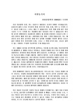 [자기소개] 지원동기서