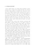 [경영학원론] 소비자보호의 필요성및 느낌