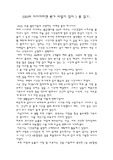 [독서 감상문] CEO의 다이어리엔 뭔가 비밀이 있다.