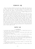 우묵배미의 사랑