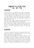 [영화감상문] 브룩클린으로 가는 마지막 비상구