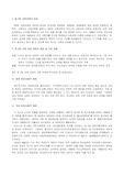 [교육과정] 제 3차 교육과정