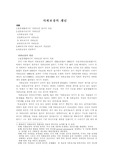 사회보장의 역사와 개념