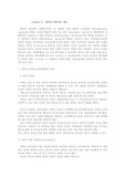 [비만] 비만의 일반적인 대사