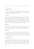 [습지, 연안] 연안, 습지
