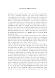 [미국] 미국의 원주민 아메리칸 인디언에 관해서