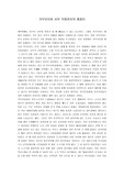 [미국] 미국의 카우보이와 서부 총잡이에 관해서..