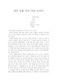 대중 영화 속의 여성 이미지