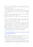 [독후감]도요타 인간경영