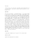 나프탈렌의녹는점측정결과레포트