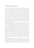 프랑스 영화감독 레오 까락스[퐁네프의 연인들]
