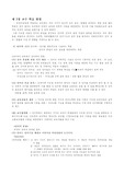 [교수학습]교수학습방법
