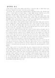 [연극감상]  십이야를 보고