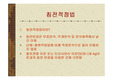 적정법