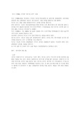 [마케팅]종가집 김치 사례
