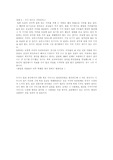 [마케팅] 국제마케팅 사례
