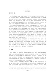 [교육철학] 마르틴 루터