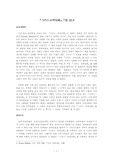 [그리스로마신화] 그리스로마신화