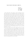 [종교철학] 진화론과 창조론의 접점