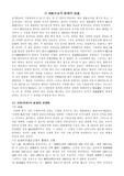 [조약자유] 조약자유의 원칙