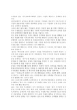 [경영학] 기업들의 인재양성방안