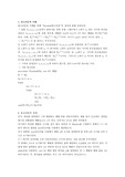 [이산수학] Warshall알고리즘