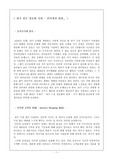 [신문 방송] 인터넷의 영향