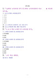 초등미술교과서및교육과정분석및 지도안