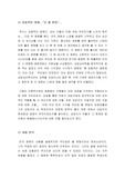 [영화, 상담심리학] 굿윌헌팅 분석 및 감상
