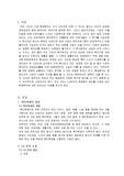 [인사관리] LG전자의복리후생제도와카페테리아식복리후생제도
