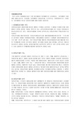 [지방재정론] 지방재정교부세에 대한 고찰
