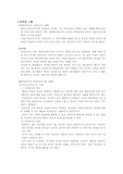 [행정관리] 행정관리론