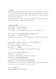 [중국언어와문화] 중국어에서의 송백의 문화적 의미