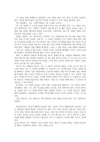 [독후감] 주홍글씨 독후감