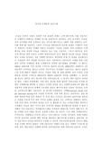인터넷 마케팅의 성공사례를 읽고