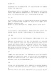 [건강] 음주 흡연 알코올 마약이 인체에 미치는 영향