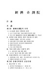 [발전행정론] 경제기획원(재경원)
