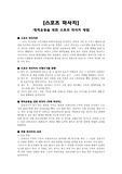 스포츠 마사지