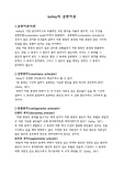 [소비자행동론] kelly의 공변이론