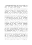 [서평] 고골리의 죽은혼을 읽고