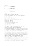 [당시감상] 이백의 송우인