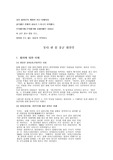 종군위안부